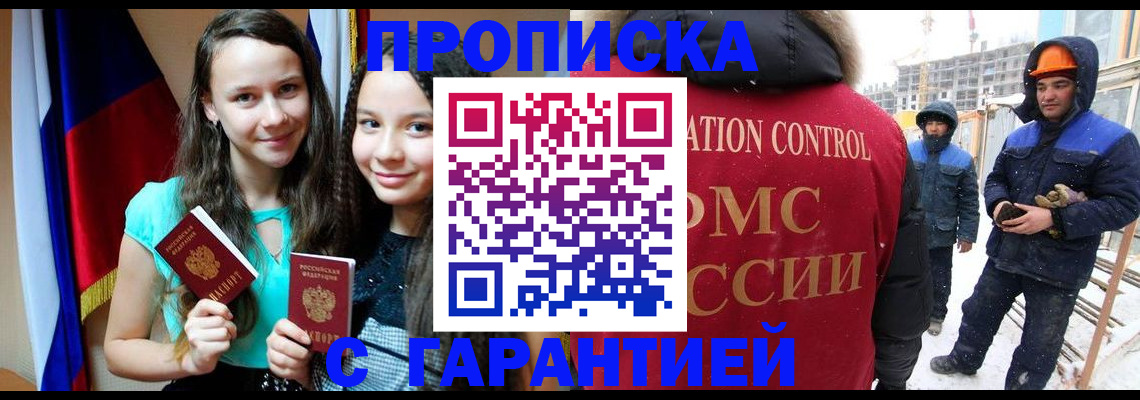 прописка паспорт в Суздали