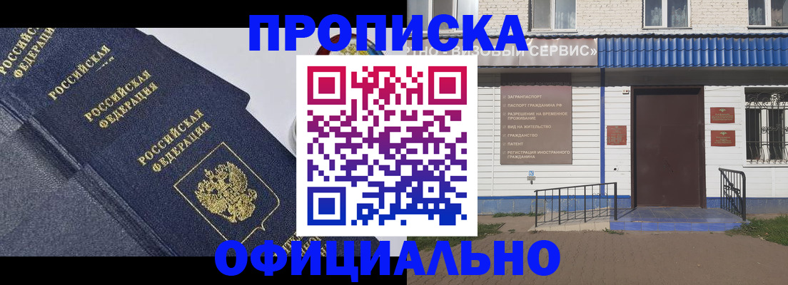 прописка для кредита в Суздали