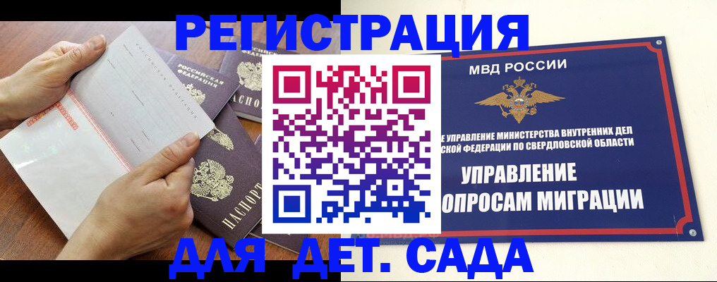 регистрация для дет. сада в Суздали
