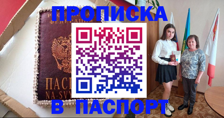временная регистрация в Суздали