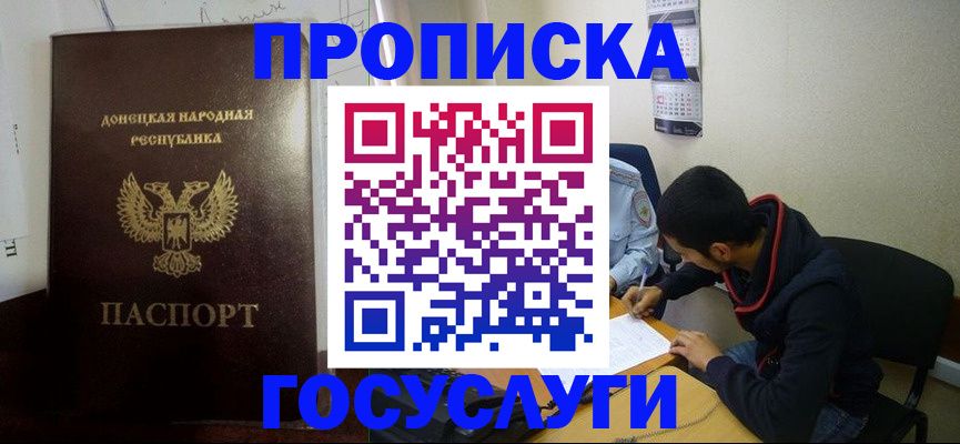 временная регистрация для школы в Суздали