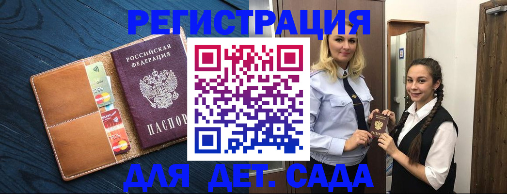 временная регистрация 2025 в Суздали